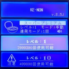 脱毛器 ケノン Ver 8.5 シャンパンゴールド【付属品全付／ほぼ未使用(残99.97%以上)】の画像