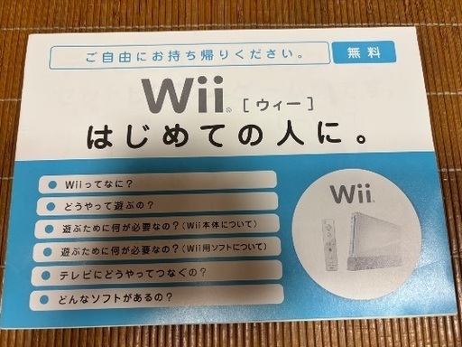 【初期化済】Wii本体 箱あり＋ヌンチャク＋リモコンプラス＋ソフト2本セット