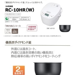 東芝　IH式炊飯器の画像