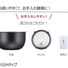 東芝　IH式炊飯器の画像