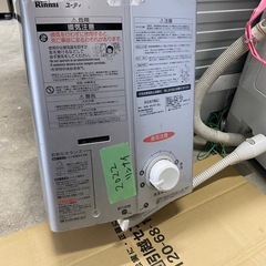 LP ガス小型湯沸器  リンナイ RUS-V51XTB(WH)の画像