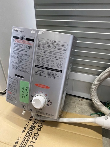 LP ガス小型湯沸器  リンナイ RUS-V51XTB(WH)
