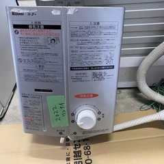 LP ガス小型湯沸器  リンナイ RUS-V51XTB(WH)の画像