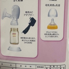 電動搾乳機の画像