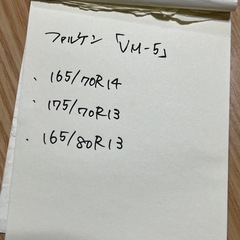 ゴム製タイヤチェーンの画像