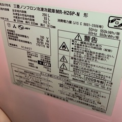 [急募]　2ドア冷蔵庫の画像