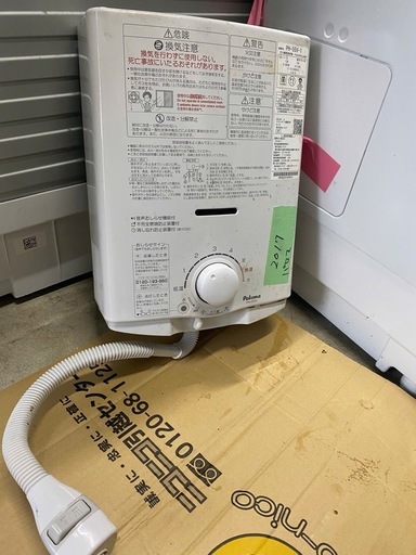 パロマ ガス湯沸器 小型 元止式 寒冷地用 都市ガス(12A13A) PH-55V-12A13A