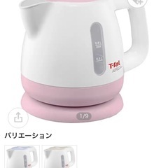 T-faL ティファール 0.8L 電気ケトルの画像