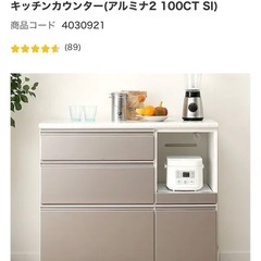 ニトリ キッチンカウンター アルミナ2の画像