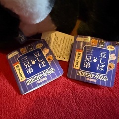 豆しば三兄弟ぬいぐるみ 真ん中の子は中ぐらいの大きさです。の画像