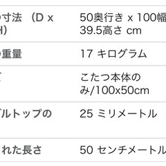 こたつ　テーブルの画像