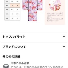 ［KYOETSU] 七五三 7歳 女の子 着物 セット 753 帯 小物 はこせこ フルセット Bの画像