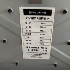 【決まりました】アルミ幅広4段脚立　ハシゴ　の画像