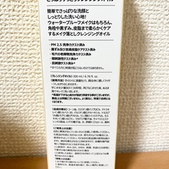 【４本】ナンバーズイン　
 1番 さっぱりすっきりクレンジングオイル 200ml  メイク落としの画像