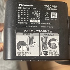 (ジャンク品)パナソニック　コードレススティック掃除機　 の画像