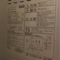 アイリスオーヤマ　オーブンレンジ MO-F1807-Wの画像
