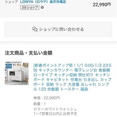 食器棚　キッチンカウンターの画像