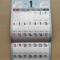 りゅうせきカレンダー 2026（令和8年） ☆の画像
