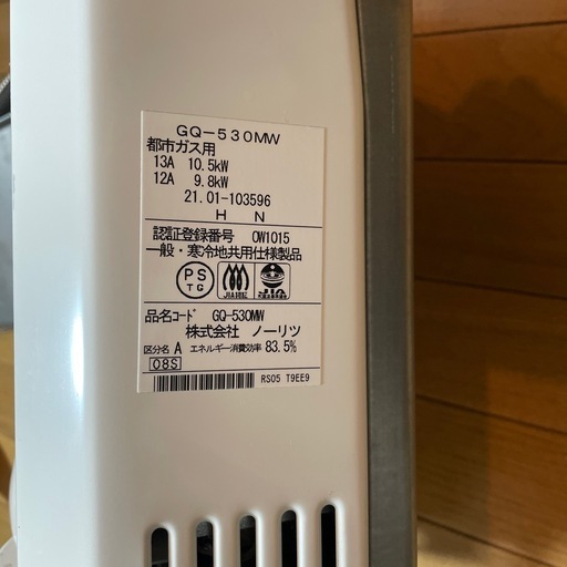 ノーリツ　瞬間湯沸かし器　2021年1月製造
　都市ガス　元どめ式GQ-530MW
