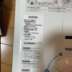 ノーリツ　瞬間湯沸かし器　2021年1月製造
　都市ガス　元どめ式GQ-530MWの画像