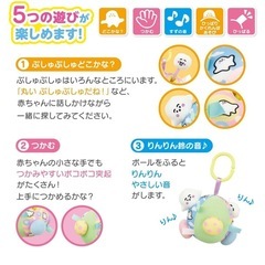 シナぷしゅ　おもちゃの画像