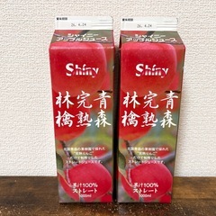 （受渡が決まりました→）青森完熟林檎1,000ml 2本の画像
