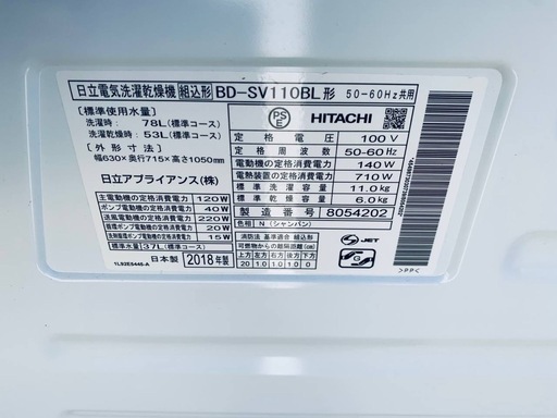 日立 ドラム式電気洗濯乾燥機  BD-SV110BL