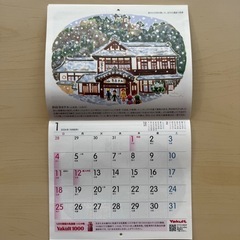 ヤクルトカレンダー 2026（令和8年） ☆の画像