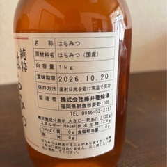 はちみつ　の画像