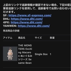 ラブブ🩷マカロンの画像