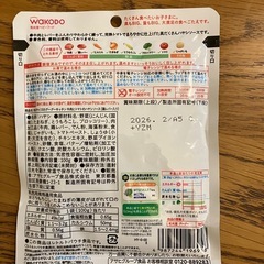 和光堂　離乳食の画像