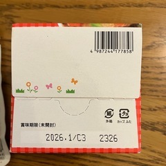 和光堂　離乳食の画像