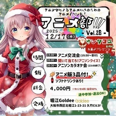 アニメ部❗️❗️❗️