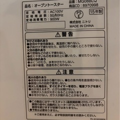 オーブントースター
の画像