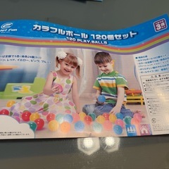 カラーボール　120球×4袋の画像