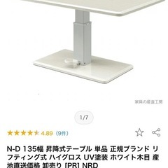 NORDI 昇降テーブル(N-D 135)の画像