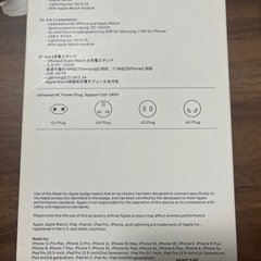 4in1 iPhone充電器 の画像