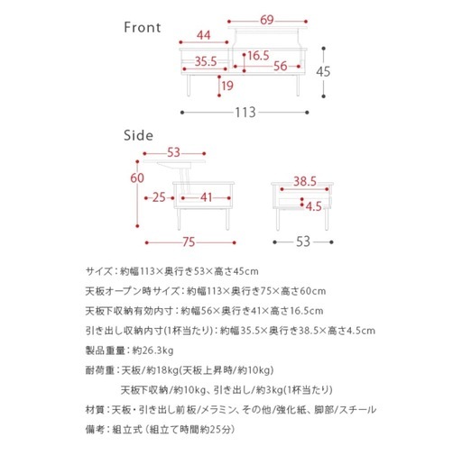 昇降式ローテーブル