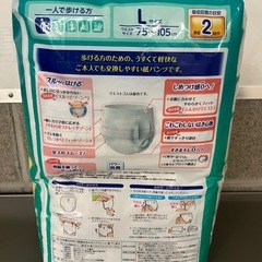 ライフリー薄型軽快パンツＬ２０枚 の画像