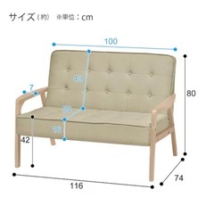 【取引中】ニトリ コンパクトソファーの画像