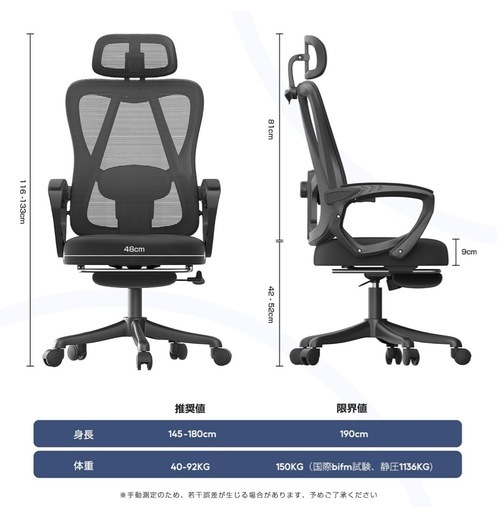 オフィスチェア