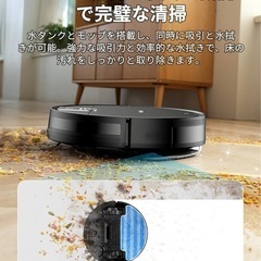VersLife L6 ロボット掃除機 水拭き 両用 3000Pa 強力吸引 Alexa・Google音声対応 自動充電の画像