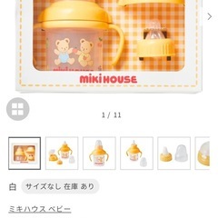 ミキハウス マグ セット の画像