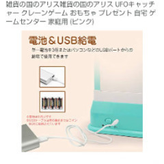 クレーンゲーム　UFOキャッチャーの画像