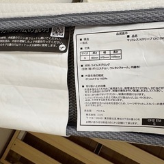 ニトリ Nスリープマットレスハード【シングル】の画像