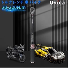 《新品》UYECOVE　トルクレンチセットの画像