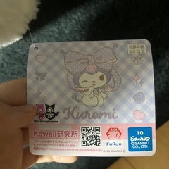 クロミ　ぬいぐるみ　ビッグサイズ　新品　タグありの画像