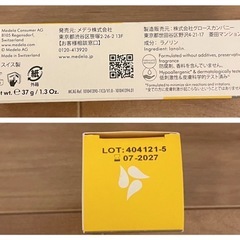 【お値下げ新品未開封】ピュアレーン37gの画像