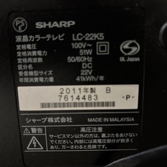 【受け渡し者決定済】LC-22K5 SHARP 液晶カラーテレビの画像