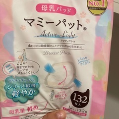 母乳パッドの画像